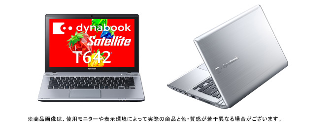 dynabook Satellite T642/WT（Core i5、i7） 2013春モデル Web