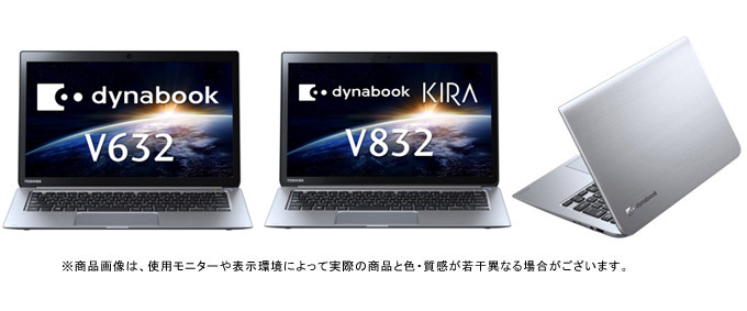 dynabook KIRA V832/W2, V632/W2（Core i7) のインターフェース