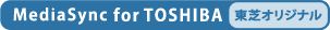 【MediaSync for TOSHIBA】[東芝オリジナル]