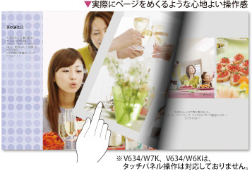 実際にページをめくるような心地よい操作感