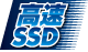 高速SSD