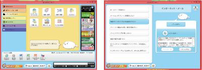 おたすけナビ(TM)イメージ