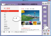 動画で学ぶWindows 8イメージ