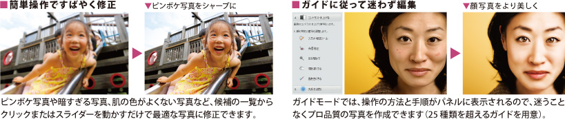 Adobe(R) Photoshop(R) Elements 11イメージ