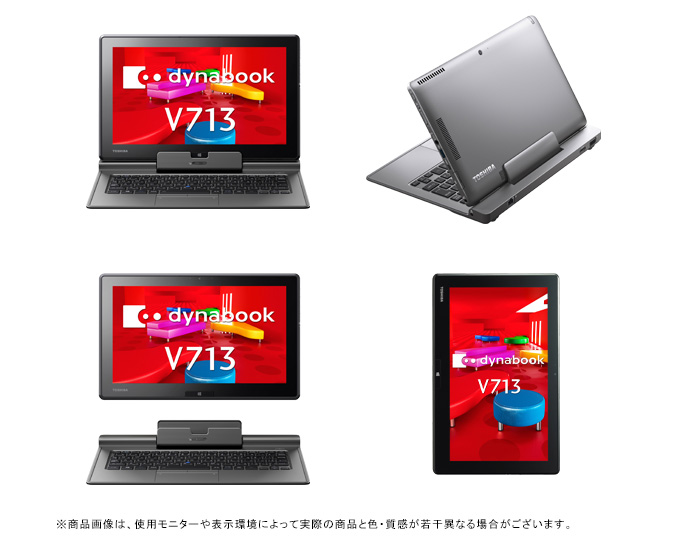 dynabook V713/W1（Core i5) 2013夏モデル Webオリジナルモデル ハード 