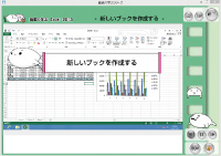 新しいOfficeもおまかせイメージ
