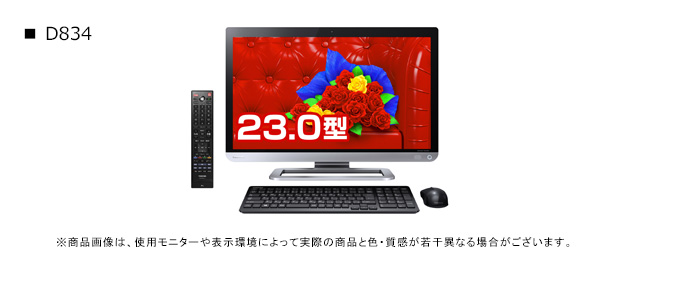 液晶一体型PC 2014春モデル Webオリジナル ハードウェア仕様 ｜PC 