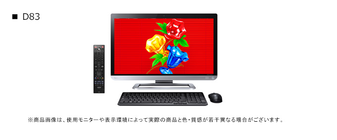 液晶一体型PC 2014夏モデル Webオリジナル ハードウェア仕様 ｜PC