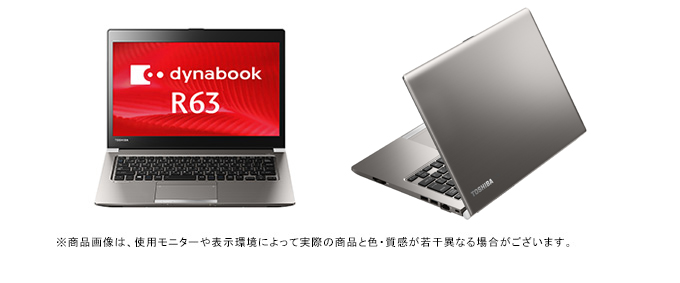 法人モデル dynabook R63/W1M ハードウェア仕様｜PC(パソコン)通販