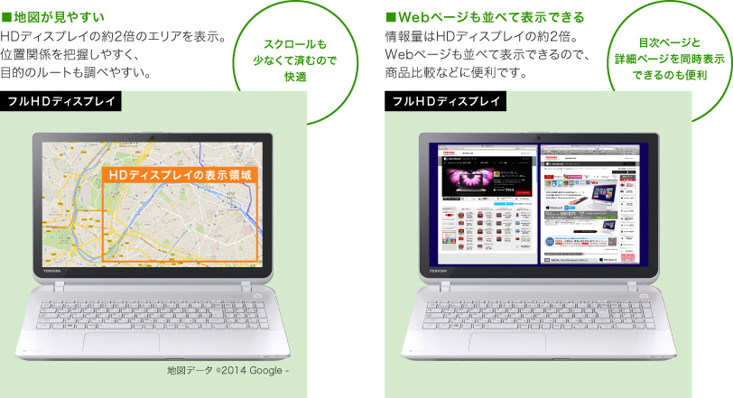 ■地図が見やすい　■Webページも並べて表示できる