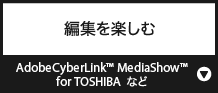 編集を楽しむ『Adobe® Photoshop® Express』など