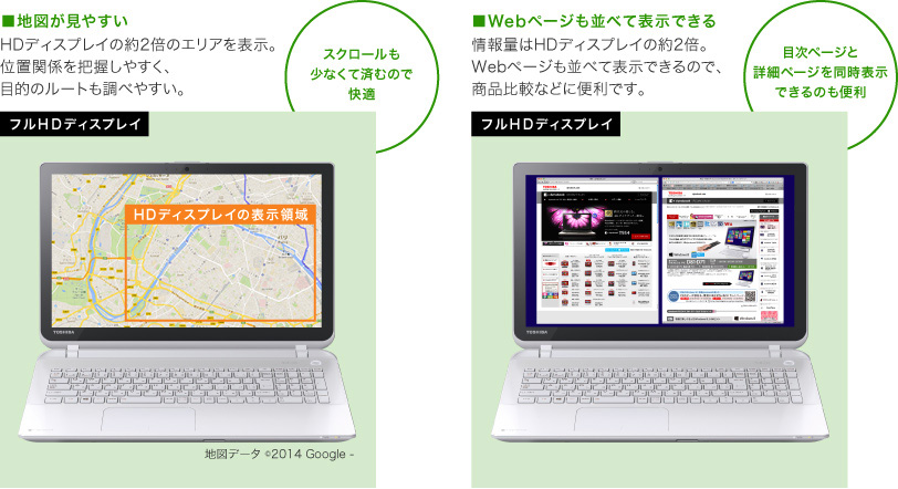 ■地図が見やすい　■Webページも並べて表示できる
