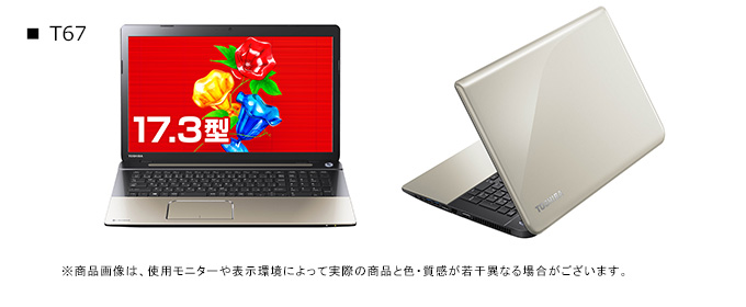 dynabook Satellite T87、T67（Core i7） 2014夏モデル Web