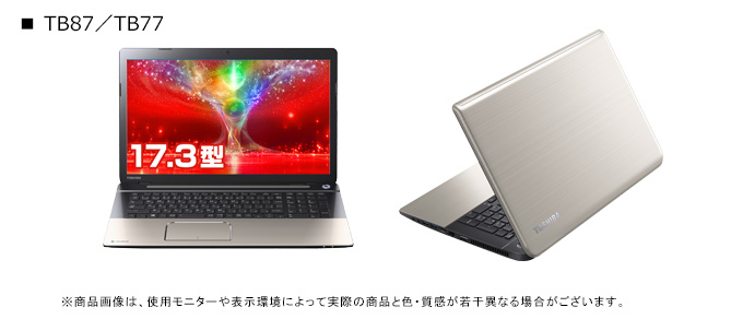 dynabook TB97、87、77（Core i7） 2014秋冬モデル Webオリジナル 