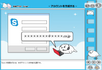 動画で学ぶSkype™イメージ