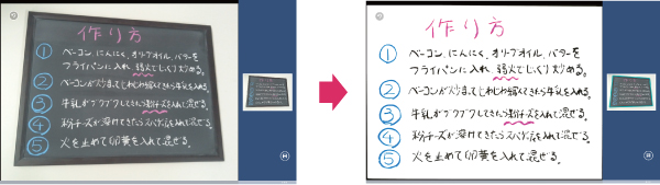 TruCapture（トゥルーキャプチャ）の使用例イメージ