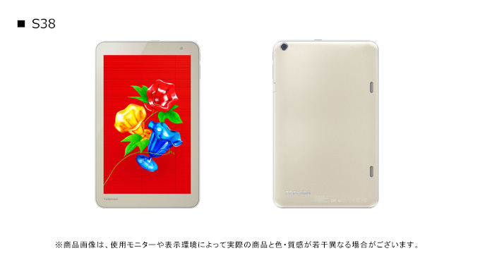 dynabook Tab S38のインターフェース