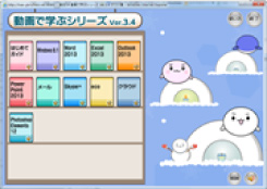 動画で学ぶシリーズイメージ