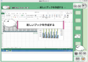 Office 2013もおまかせイメージ