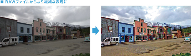 ■RAWファイルからより繊細な表現に