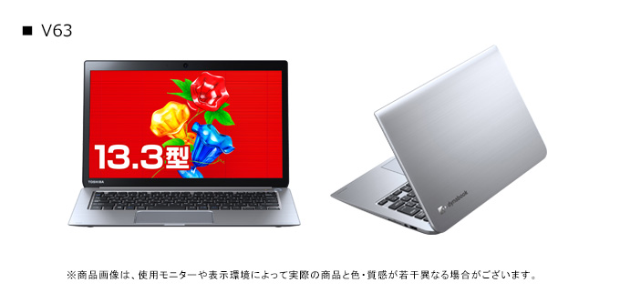 dynabook KIRA V83、V63（Core i7） 2014夏モデル Webオリジナル ...