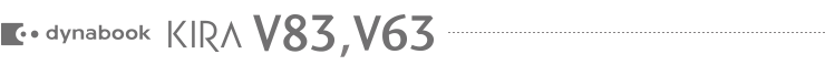 dynabook KIRA V83、V63