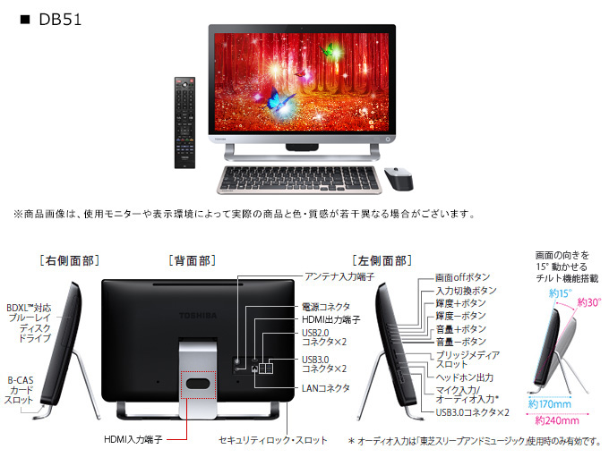 dynabook DB51、41、31（Core i7） 2015春モデル Webオリジナル ハード