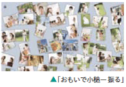 おもいで小槌　イメージ
