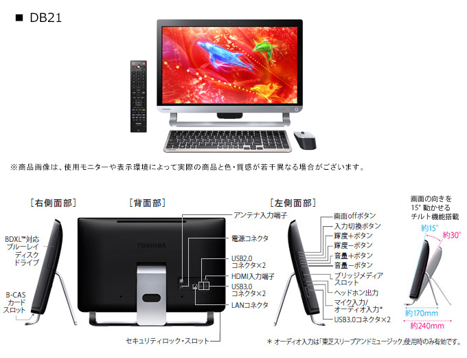 dynabook DB21 のインターフェース