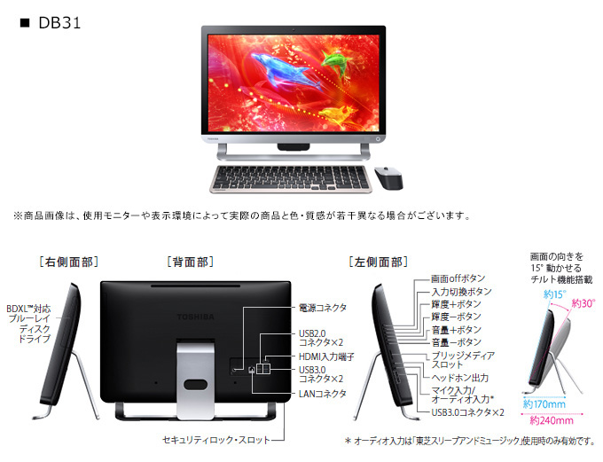 dynabook DB31 のインターフェース