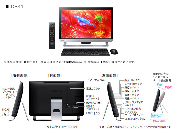 dynabook DB41 のインターフェース