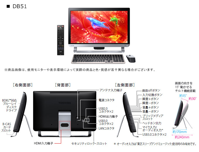 dynabook DB51のインターフェース