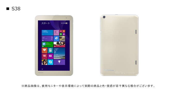 dynabook Tab S38のインターフェース