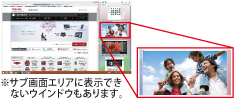 ウインドウの切り替え イメージ