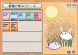 動画で学ぶシリーズ　イメージ