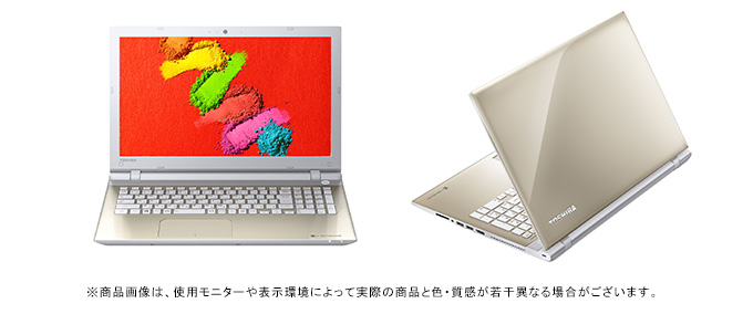 dynabook AZ65、55、45（Core i7、i5） 2015秋冬モデル Webオリジナル 