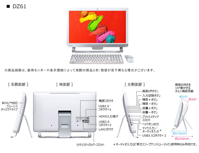 東芝 PD61-54MBXW corei7 21.5cm HDD2TB - デスクトップ型PC