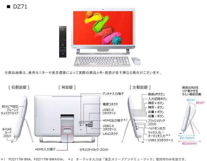 dynabook DZ71のインターフェース