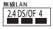無線LAN 2.4DS/OF4
