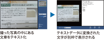 変換イメージ