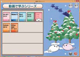 動画で学ぶシリーズ　イメージ