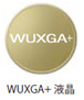 高精細WUXGA+液晶　イメージ
