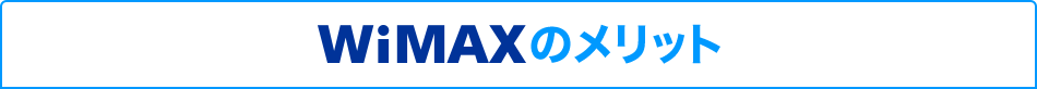 WiMAX̃bg