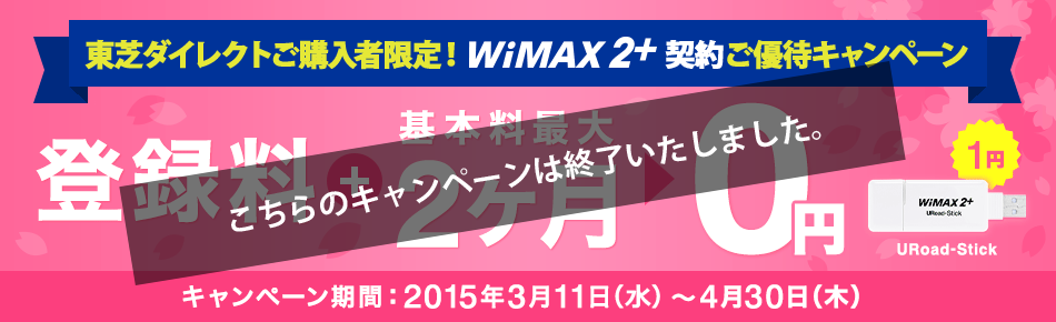 Ń_CNgwҌIWiMAX 2+_񂲗D҃Ly[ o^+{ő20~ URoad-Stick 1~ Ly[ԁF2015N311ij`430i؁jI܂