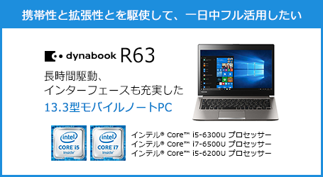 Dynabook R63