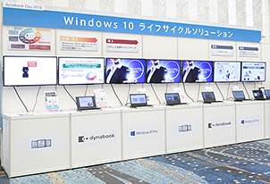 Windows 10への移行をサポートする 「Windows 10ライフサイクルソリューション」