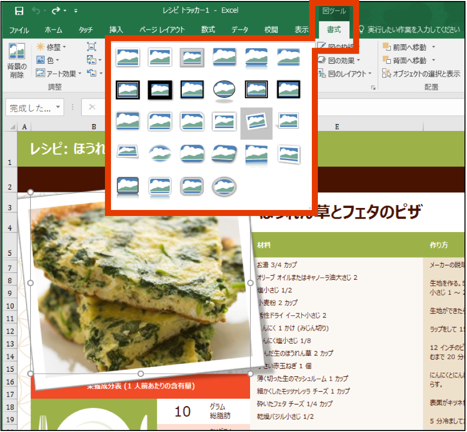 3ステップで作れる Olユウコさんのかんたんoffice講座 東芝pc Dynabook ダイナブック公式 Excelで作ろう Dynabook ダイナブック公式