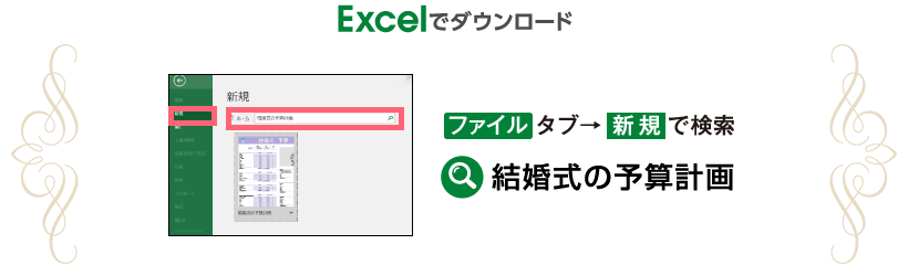 3ステップで作れる Olユウコさんのかんたんoffice講座 東芝pc Dynabook ダイナブック公式 ウエディング特集 Dynabook ダイナブック公式