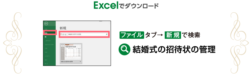 3ステップで作れる Olユウコさんのかんたんoffice講座 東芝pc Dynabook ダイナブック公式 ウエディング特集 Dynabook ダイナブック公式