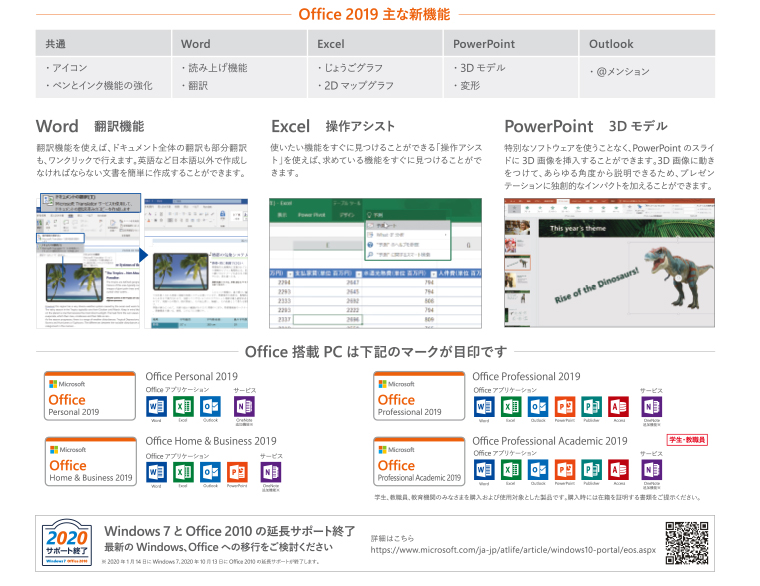 Officeイメージ